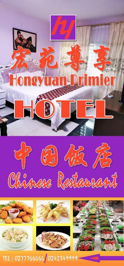 Hongyuan Primier Hotel Chinese Restaurant Accra Exterior photo